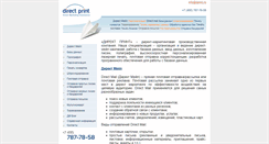 Desktop Screenshot of dprint.ru
