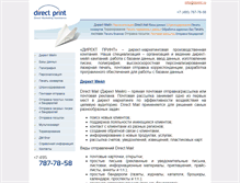 Tablet Screenshot of dprint.ru